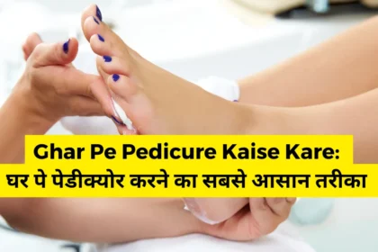 Ghar Pe Pedicure Kaise Kare
