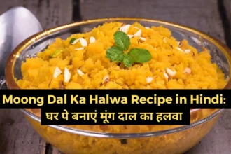 Moong Dal Ka Halwa Recipe in Hindi