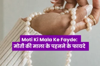 Moti Ki Mala Ke Fayde