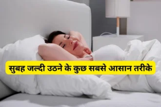 Some of the easiest ways to wake up early in the morning