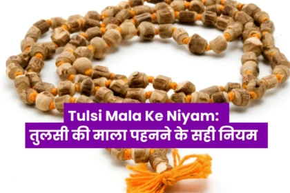 Tulsi Mala Ke Niyam (1)