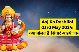 Aaj Ka Rashifal 03rd May 2024