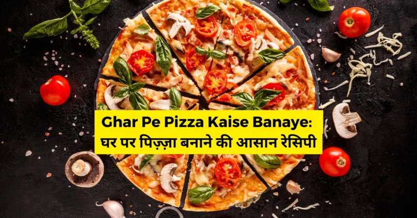 Ghar Pe Pizza Kaise Banaye