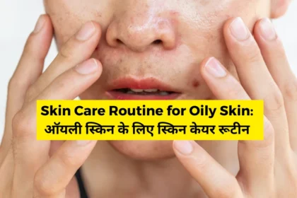 Skin Care Routine for Oily Skin