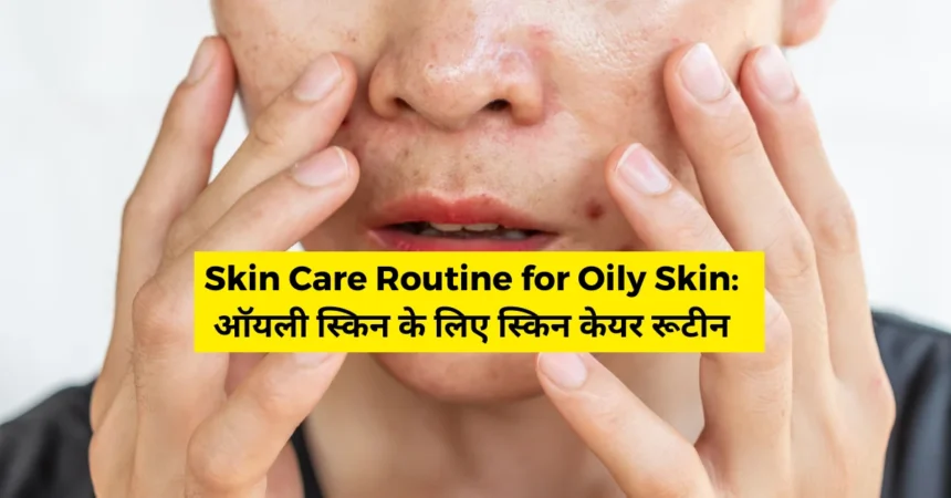 Skin Care Routine for Oily Skin