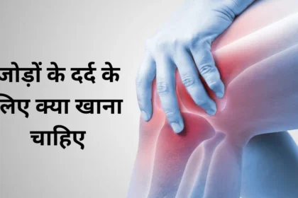What to eat for joint pain